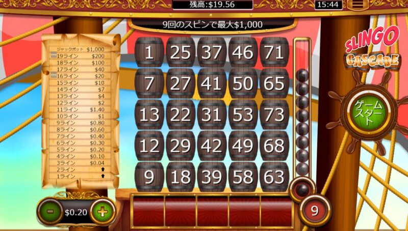 slingo8