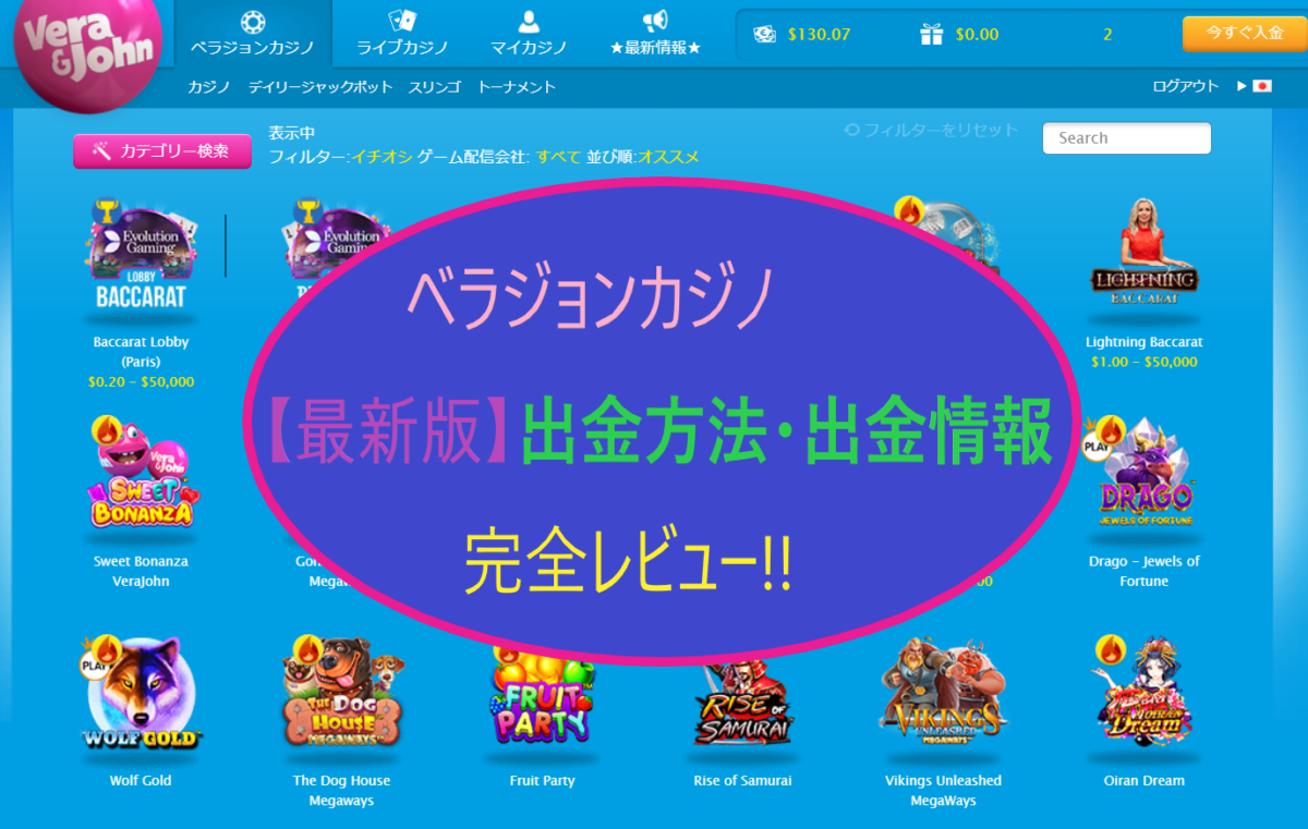 ジョイカジノ(JOY CASINO)のボーナスとその条件を解説 ジョイカジノ(JOY CASINO)のボーナスとその条件を解説