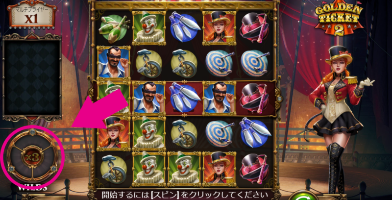 golden ticket 2 feature Golden Ticket 2 ワイルドゲージ