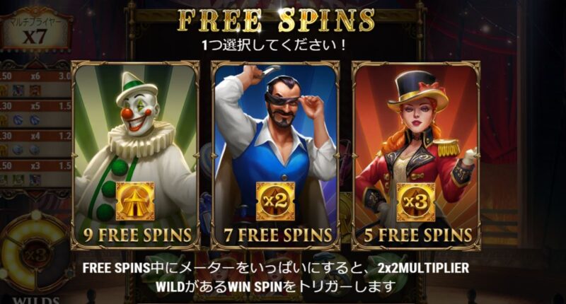 golden ticket 2 free spin4 Golden Ticket 2 フリースピン4