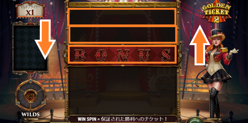 golden ticket 2 freespin2 Golden Ticket 2 フリースピン2