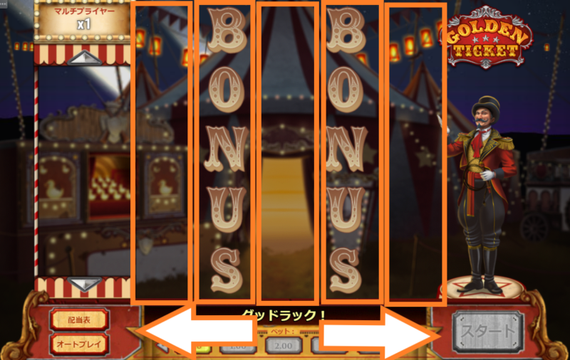golden ticket 2 freespin3 Golden Ticket 2 フリースピン3