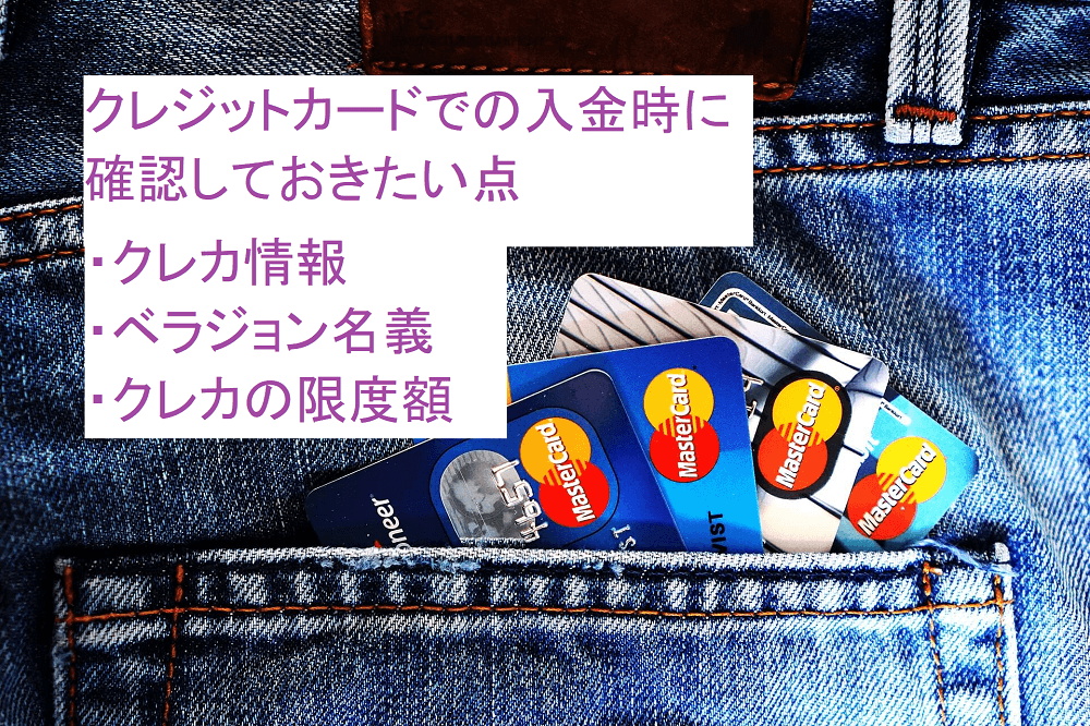 クレカ確認点 (1)