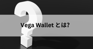 Vega Wallet(ベガウォレット)の基礎情報セクションのタイトル画像